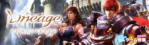 画像ギャラリー No.016のサムネイル画像 / 【PR】古き良きMMORPG「リネージュ」がリマスターアップデートで大幅進化！ 美しいグラフィックスと快適な狩りが楽しめる