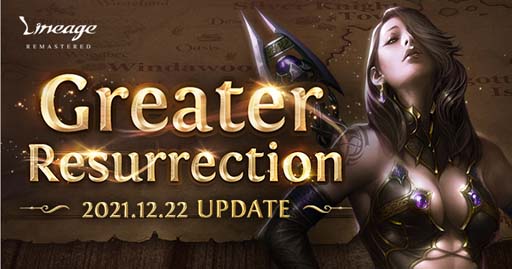 画像ギャラリー No.002のサムネイル画像 / 「リネージュ」でアップデート記念キャンペーン＆成長支援イベント「成長のコイン」が開催中