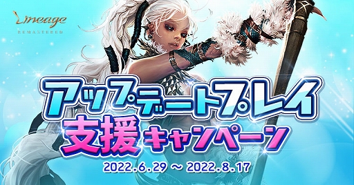 画像ギャラリー No.001のサムネイル画像 / 「リネージュ」,最新アップデート“戦士再誕”を本日実装。シグネチャーポイントや成長サポートイベントも開催