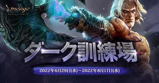 画像ギャラリー No.004のサムネイル画像 / 「リネージュ」,最新アップデート“戦士再誕”を本日実装。シグネチャーポイントや成長サポートイベントも開催