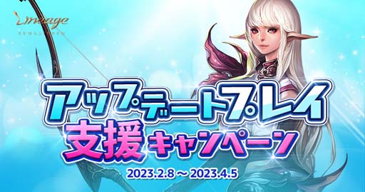 画像ギャラリー No.004のサムネイル画像 / 「リネージュ」，最新アップデート「幻惑の奏者」実施。新スキル「インスネア」実装など