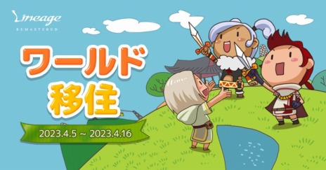 画像ギャラリー No.003のサムネイル画像 / 「リネージュ」レイドボスイベント“恐怖のサンドワーム”本日開始。一定確率で合成紋章箱や合成インシグニア箱を獲得可能
