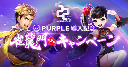 画像ギャラリー No.005のサムネイル画像 / エヌシージャパン，創立22周年を記念したイベントを開始。ゲームポータルNCSOFT専用の電子マネー“カイモ”総額1300万円相当を放出