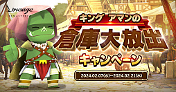 画像ギャラリー No.002のサムネイル画像 / 「リネージュ」が「22nd ANNIVERSARY」特設サイトを公開。貴重なアイテムの入手が可能な2つのイベントも開催へ