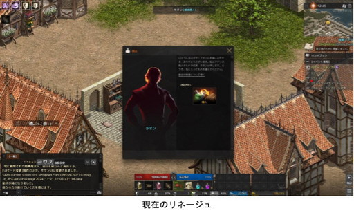 画像ギャラリー No.001のサムネイル画像 / 研究者のゲーム事情：第7回は津田正太郎さんと「リネージュ」。大学院生活を精神的に支えてくれた，老舗MMOの思い出を綴る