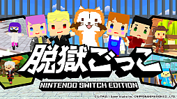 画像ギャラリー No.018のサムネイル画像 / Switch版「脱獄ごっこ」先行プレイレポート。新たなモードとマップを実装して4月28日に発売，体験版でも友達と遊べる