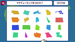 ひらめき地理トレ!アメリカ50州シルエットクイズ 〜小学生から大人までクイズで教養学習ゲーム〜