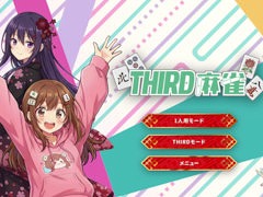視聴者介入型の配信者向け麻雀ゲーム「THIRD麻雀」，本日リリース。投げ銭によって，「手牌隠し」などの介入アクションが発動