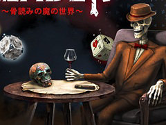 ダークカードゲームADV「BONEREADER 〜骨読みの魔の世界〜」，8月6日に発売。40ページ超のデジタルアートブックも配信