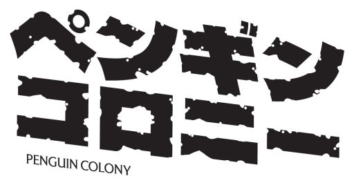 画像ギャラリー No.001のサムネイル画像 / ペンギン視点で宇宙的恐怖を体験する「Penguin Colony」,PC/Switch2向けに2026年内発売予定。ラヴクラフト作品を再解釈
