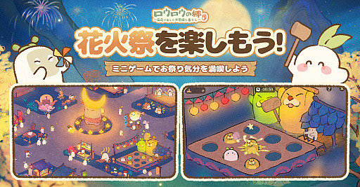 画像ギャラリー No.011のサムネイル画像 / 「ポムポムプリン」もやってくる！ 癒し系箱庭ゲーム「ロウロウの郷」正式サービス開始，7月1日よりコラボイベント開催【PR】