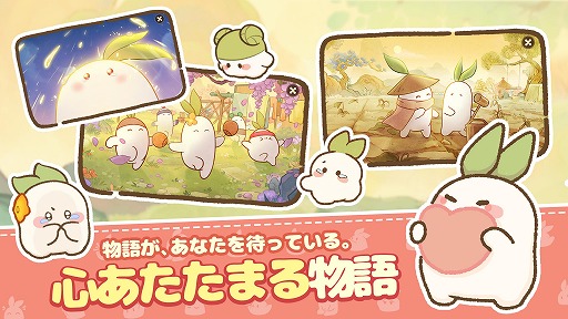 画像ギャラリー No.005のサムネイル画像 / 大根の妖精たちと暮らす箱庭ゲーム「ロウロウの郷〜箱庭で楽しむ不思議な暮らし〜」,Android向けCBTを4月24日に開始。iOS版の予約注文もスタート