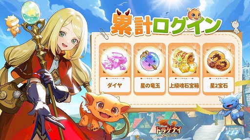 画像ギャラリー No.002のサムネイル画像 / 竜と魔法の冒険アクションRPG「ドラゲナイ:竜騎士学園」,正式サービスを開始。★7火竜を獲得できる記念ミッションを実施