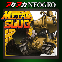 画像ギャラリー No.001のサムネイル画像 / 「アケアカNEOGEO メタルスラッグ」シリーズ全6タイトルが50%オフに。メタルスラッグ30周年記念セールを実施中
