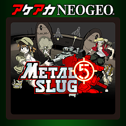 画像ギャラリー No.005のサムネイル画像 / 「アケアカNEOGEO メタルスラッグ」シリーズ全6タイトルが50%オフに。メタルスラッグ30周年記念セールを実施中