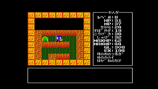 画像ギャラリー No.003のサムネイル画像 / RPG「ランダーの冒険 MSX2」,EGGコンソールで本日配信。エンカウント率の高さや経験値稼ぎが必要になるなど,手応え十分なゲームバランス
