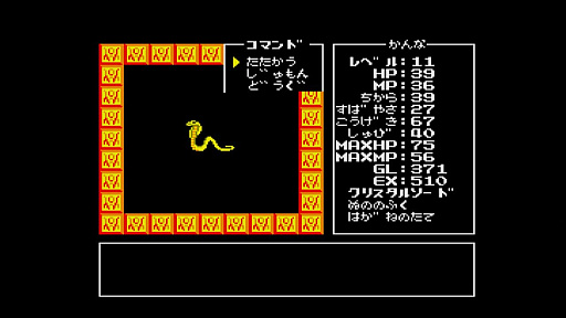 画像ギャラリー No.004のサムネイル画像 / RPG「ランダーの冒険 MSX2」,EGGコンソールで本日配信。エンカウント率の高さや経験値稼ぎが必要になるなど,手応え十分なゲームバランス