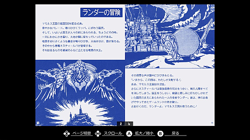 画像ギャラリー No.007のサムネイル画像 / RPG「ランダーの冒険 MSX2」,EGGコンソールで本日配信。エンカウント率の高さや経験値稼ぎが必要になるなど,手応え十分なゲームバランス