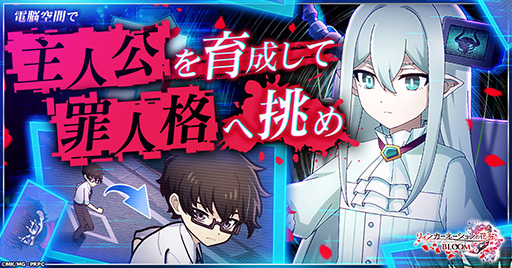画像ギャラリー No.002のサムネイル画像 / 「リィンカーネーションの花弁 BLOOM」,テレビCMの放送を開始