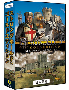 画像ギャラリー No.002のサムネイル画像 / 攻城戦RTSシリーズ2作品がセットに。「ストロングホールド：ゴールドエディション」，2月25日に発売。一国一城の主となって国づくりに励もう