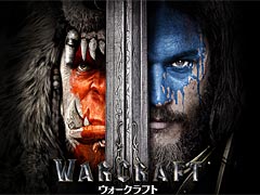映画「ウォークラフト」の2016年日本公開が決定。ゲームシリーズの世界設定はそのままに，オークとヒューマンの闘争を描く