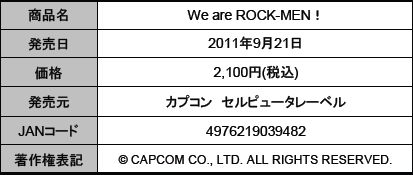 画像ギャラリー No.001のサムネイル画像 / 「ロックマン」シリーズの名曲がアレンジCDに。9月21日に発売で，予約受付中