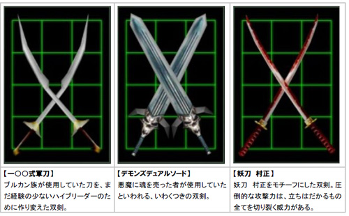 画像ギャラリー No.002のサムネイル画像 / 「エターナルカオス」，次期アップデート用特設サイトをオープン