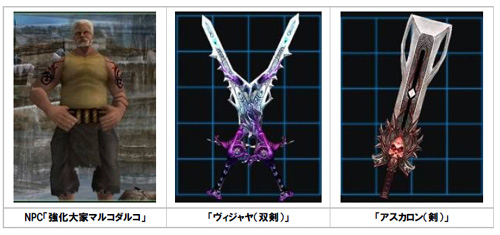 画像ギャラリー No.003のサムネイル画像 / 「エターナルカオス」，次期アップデート用特設サイトをオープン