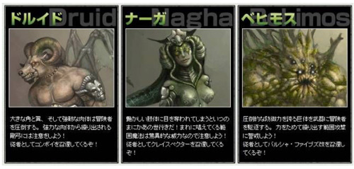画像ギャラリー No.004のサムネイル画像 / 「エターナルカオス」，次期アップデート用特設サイトをオープン