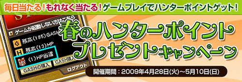 画像ギャラリー No.002のサムネイル画像 / 「エターナルカオス」レベルアップ応援＆HPプレゼントキャンペーン