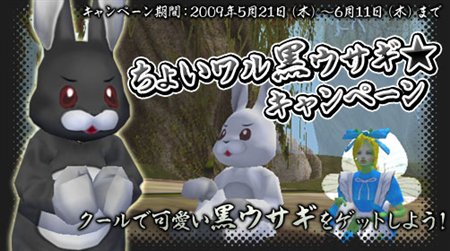 画像ギャラリー No.003のサムネイル画像 / 「エタカ」HCに「迷子のアリス」登場&黒ウサギ衣装を手に入れよう