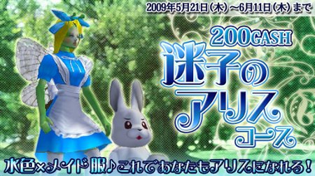 画像ギャラリー No.006のサムネイル画像 / 「エタカ」HCに「迷子のアリス」登場&黒ウサギ衣装を手に入れよう