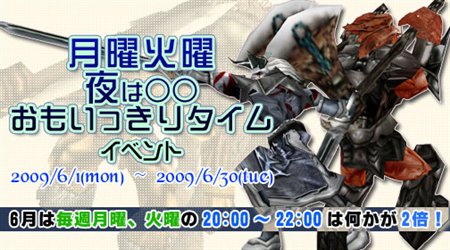画像ギャラリー No.001のサムネイル画像 / 「エタカ」6月中の月曜日と火曜日の夜は獲得経験値などが増加