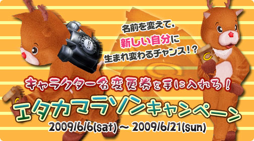 画像ギャラリー No.002のサムネイル画像 / 「エタカNEO」,サーバー対抗ボス討伐タイムアタック開催