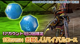画像ギャラリー No.005のサムネイル画像 / 「エタカNEO」,サーバー対抗ボス討伐タイムアタック開催