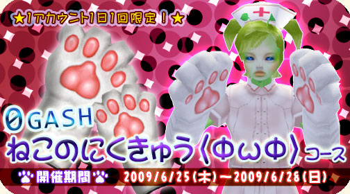 画像ギャラリー No.002のサムネイル画像 / ねこパンチ炸裂!「エタカ」でメビウスアリーニャ〈ΦωΦ〉 開催