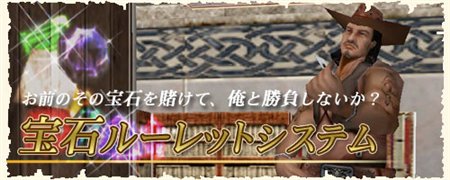 画像ギャラリー No.003のサムネイル画像 / 「エターナルカオス」新武器強化システム「天化システム」を本日実装