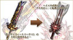 画像ギャラリー No.005のサムネイル画像 / 「エターナルカオス」新武器強化システム「天化システム」を本日実装