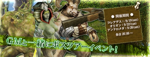 画像ギャラリー No.002のサムネイル画像 / 接続時間×1万倍の経験値ゲット！「エターナルカオスNEO」イベント