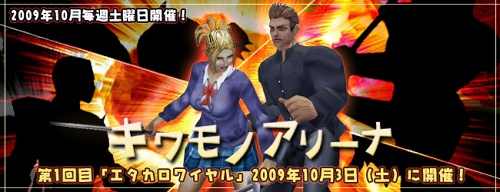 画像ギャラリー No.003のサムネイル画像 / アバター着用で大暴れ！「エターナルカオスNEO」で対人戦イベント