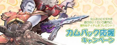 画像ギャラリー No.001のサムネイル画像 / 復帰するなら今！「エターナルカオス」でカムバックキャンペーン