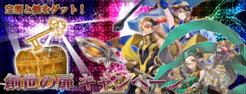 画像ギャラリー No.001のサムネイル画像 / 「エタカ」日付によって経験値，Gold，ドロップ率のどれかが2倍に