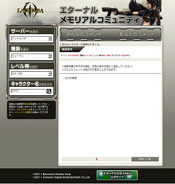 画像ギャラリー No.033のサムネイル画像 / 【PR】「エターナルカオス NEO」祝9周年。「ラグハイム」時代からの軌跡を追いつつ,「原点回帰」を謳うアップデートや各種記念イベントの見どころをご紹介