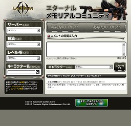 画像ギャラリー No.034のサムネイル画像 / 【PR】「エターナルカオス NEO」祝9周年。「ラグハイム」時代からの軌跡を追いつつ,「原点回帰」を謳うアップデートや各種記念イベントの見どころをご紹介