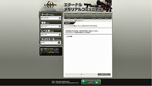 画像ギャラリー No.005のサムネイル画像 / 9周年を迎えた「エターナルカオスNEO」で,記念イベント開催