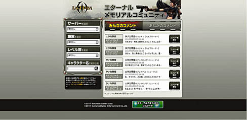 画像ギャラリー No.006のサムネイル画像 / 9周年を迎えた「エターナルカオスNEO」で,記念イベント開催