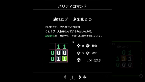 画像ギャラリー No.008のサムネイル画像 / 4画面を同時に操作するADV「DEBUG NEPHEMEE」。開発者のノロマ氏と東映ゲームズに，バグった世界とネフェミーの可愛さを聞いた［BitSummit］