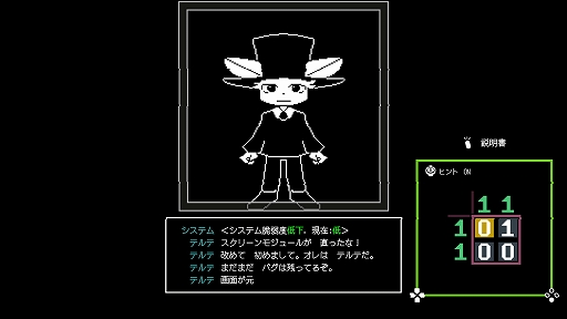 画像ギャラリー No.010のサムネイル画像 / 4画面を同時に操作するADV「DEBUG NEPHEMEE」。開発者のノロマ氏と東映ゲームズに，バグった世界とネフェミーの可愛さを聞いた［BitSummit］