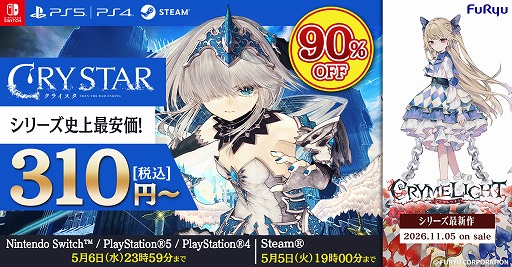 画像ギャラリー No.023のサムネイル画像 / フリュー完全新作「クライムライト/CRYMELIGHT」が11月5日に発売へ。死後の世界で,自らの“罪”を武器に戦うローグライクアクション