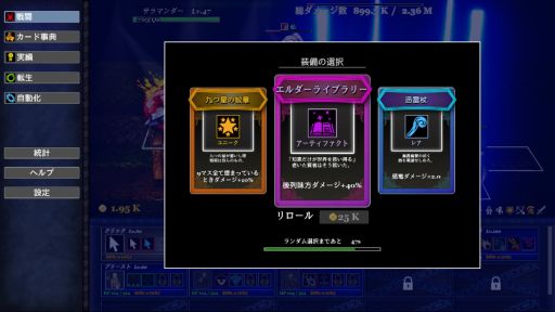 画像ギャラリー No.004のサムネイル画像 / 目指せ,10^300ダメージ。新感覚インクリメンタルRPG「クリッカータクティクス:記憶の断章」,Steamストアページを公開